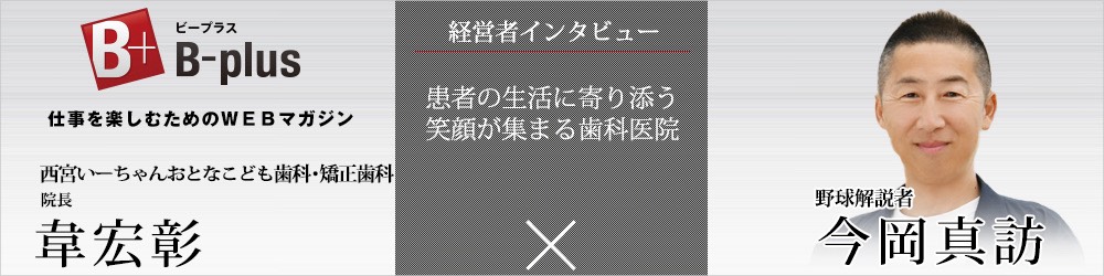 bplus_bnr